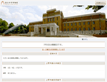 Tablet Screenshot of kahaku.go.jp